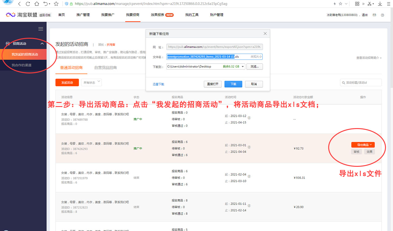 折淘客合作单